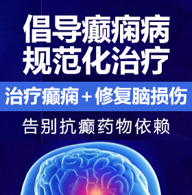 操大屄电影在线癫痫病能治愈吗